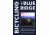 Bicycling The Blue Ridge, Skinner, Skinner, Publisher - Menasha Ridge Press