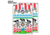 EZ-Aim Fun Get the Game On Paper Shooting Targets, 12inW x 18inH, 8-Pack, Multi, 15642