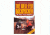 The Well-fed Backpacker, June Fleming, Publisher - Random House