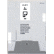 Brother Mobile Solutions A6 Paper for MPrint MW-260 C211-S