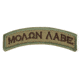Condor Outdoor Molon Labe Patch 6Pcs/Pack, Multicam, 181010-008