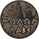 Maxpedition Molon Labe Patch, Arid MOLBA