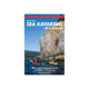 Ntl Book Network Amc's Best Sea Kayaking Ne 9781628420067